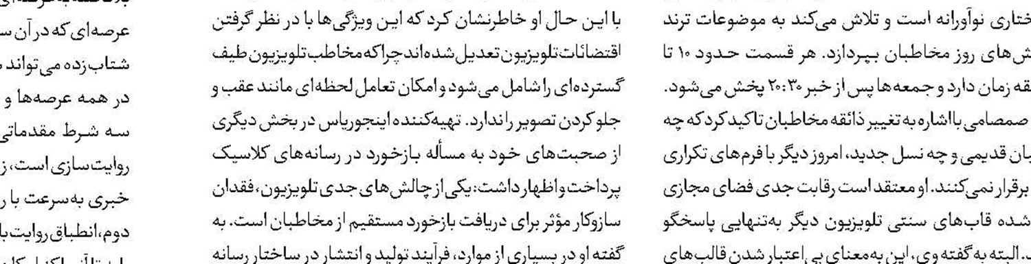 تهیه‌کننده مجموعه «شاهد باش»: دوربین ما یک ناظر بی‌طرف است، نه ابزار مهندسی ذهن