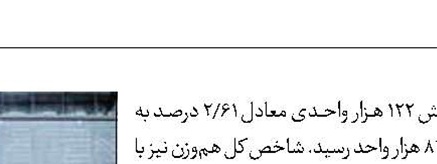 شاخص کل  بورس رکورد جدید زد
