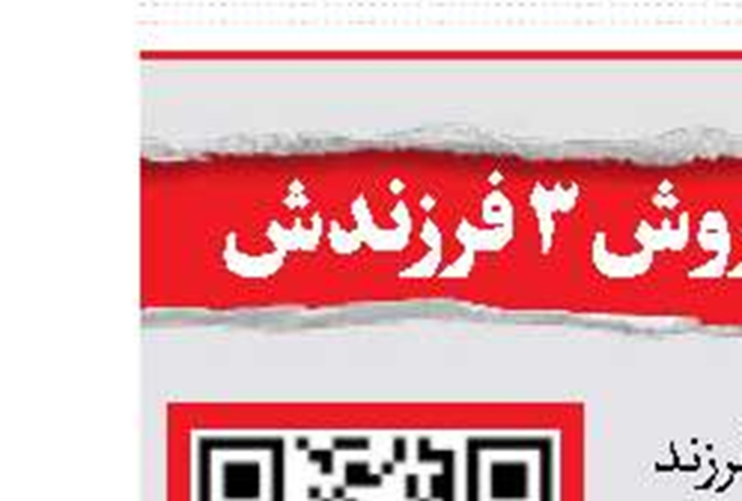آزار شیطانی نظافتچی زن