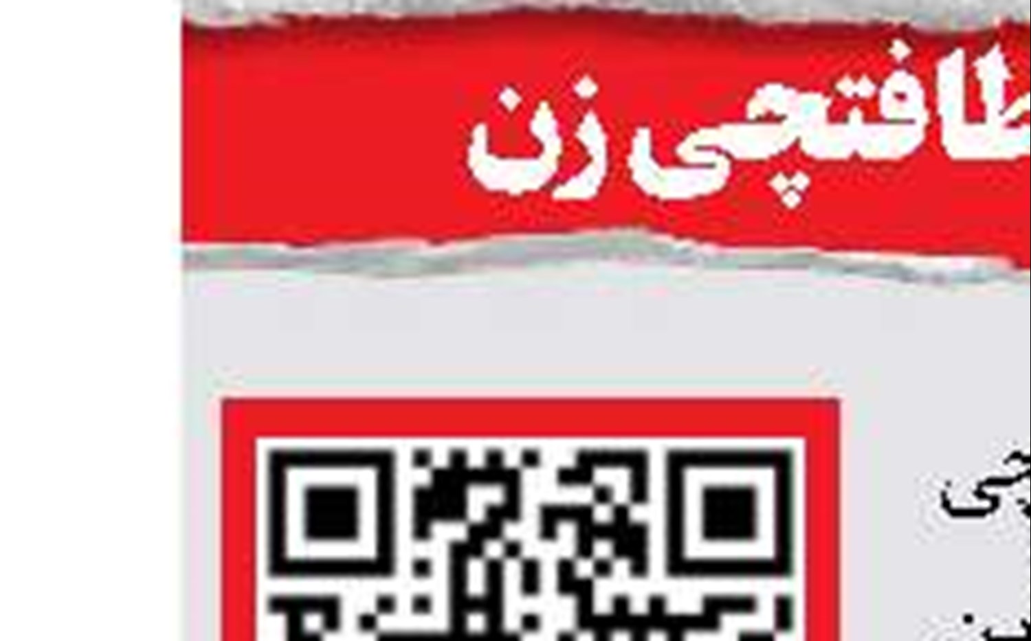 سرقت مرگبار کلاه زمستانی