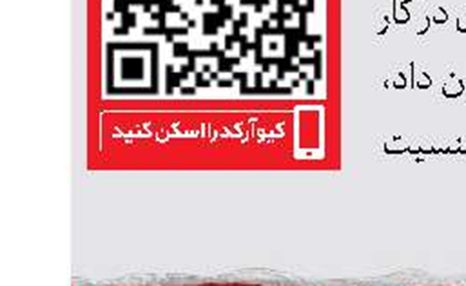 داماد در برابراتهام قتل عمد 