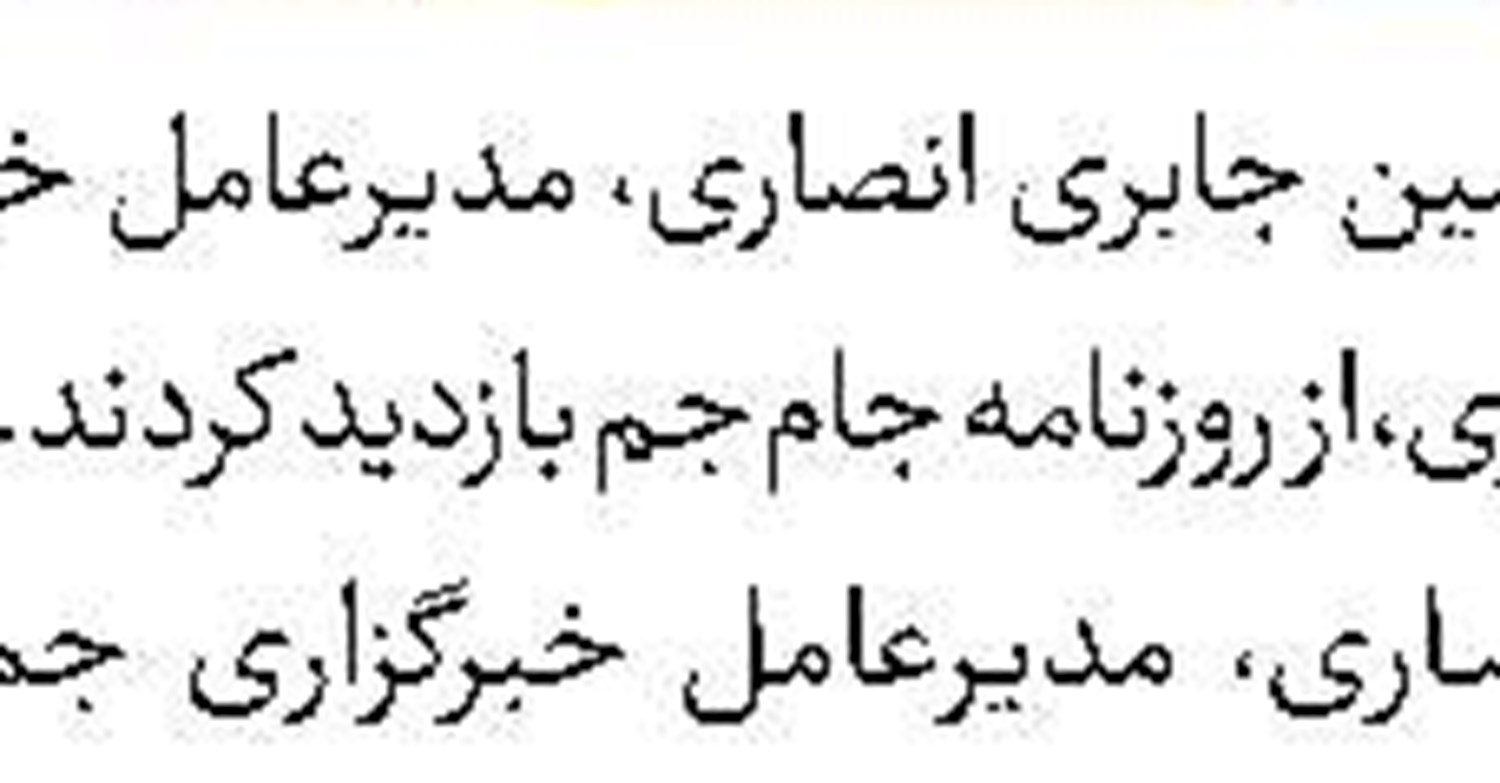 شیر دست‌و‌پا‌چلفتی 