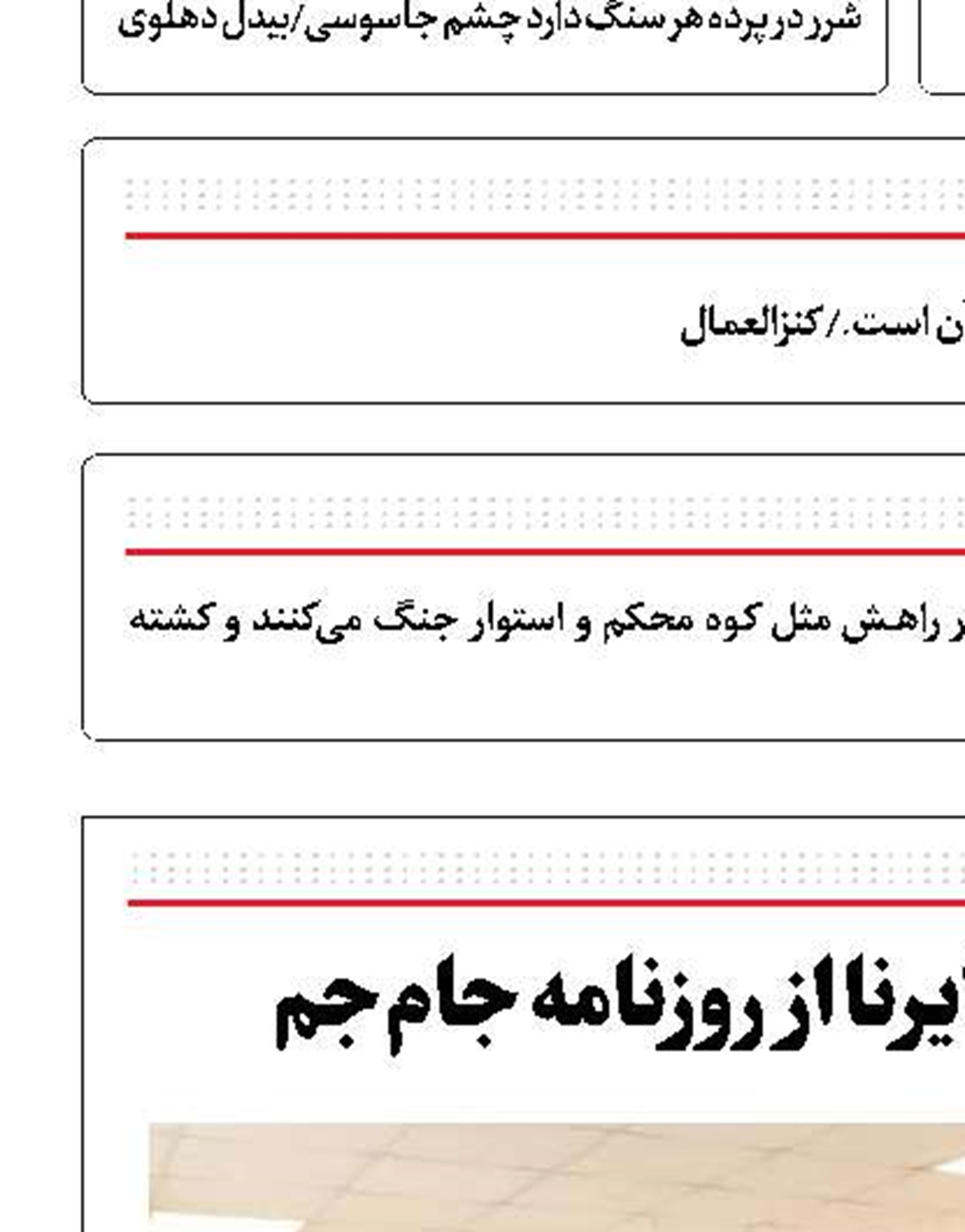 بازدید مدیرعامل ایرنا از روزنامه جام‌جم