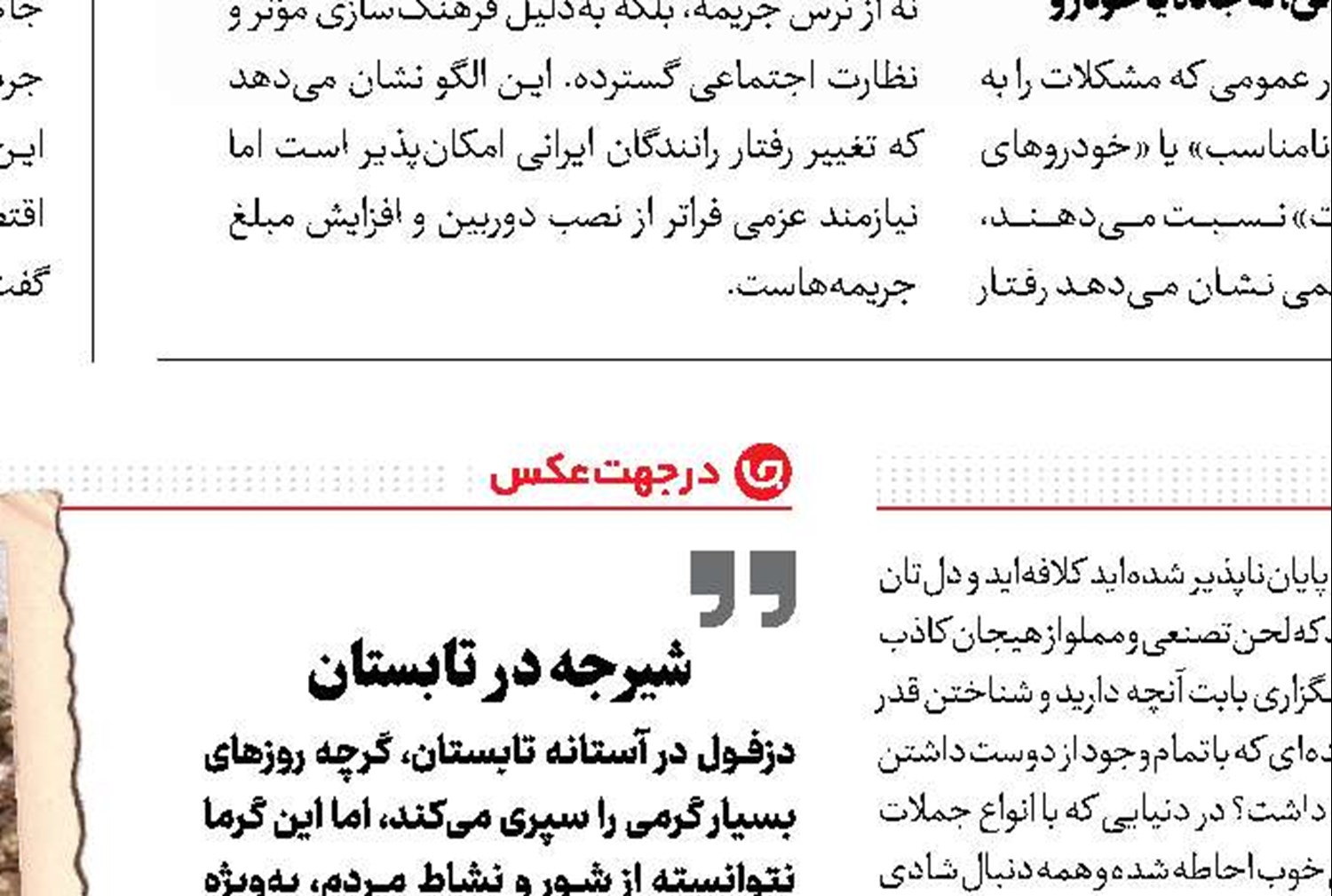 روایت متوقف نمی‌شود
