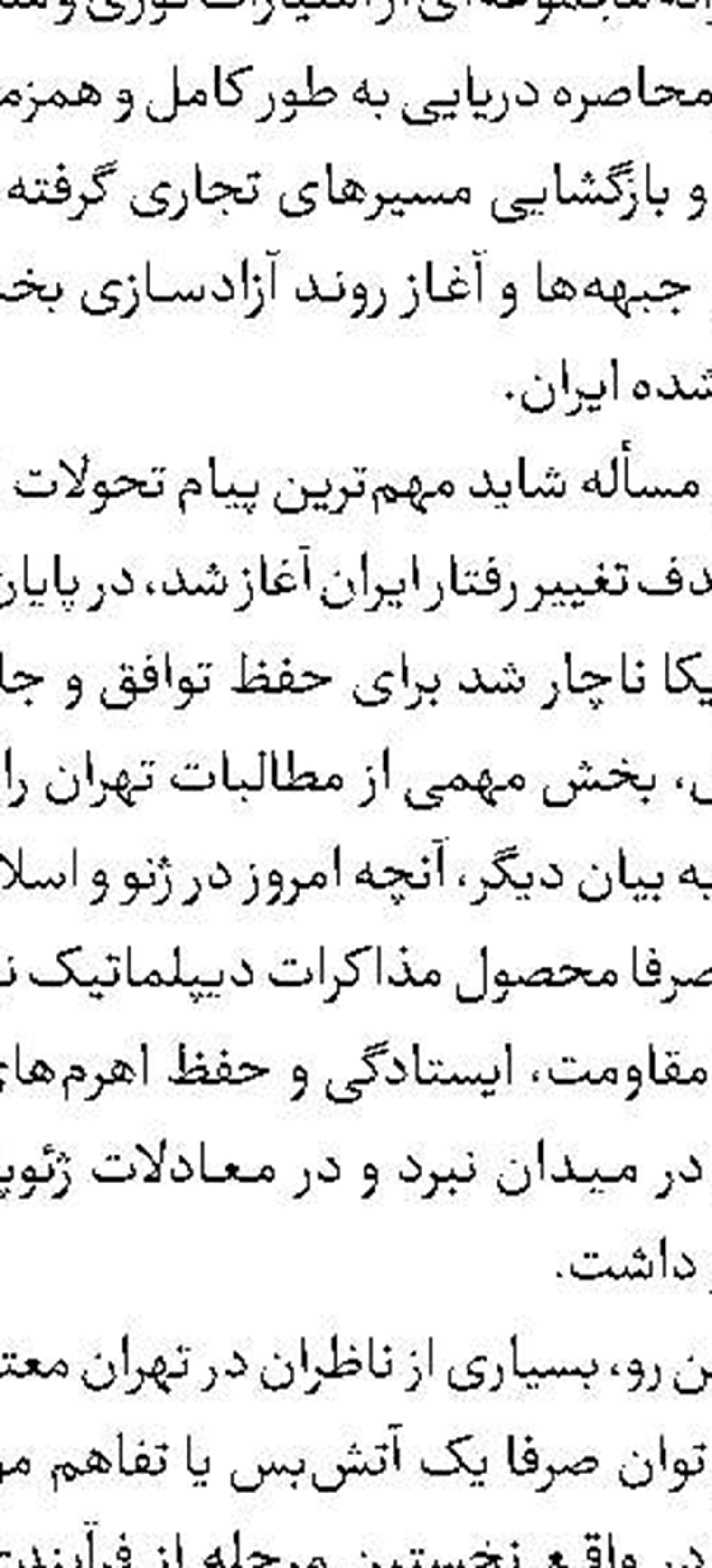 ملت با تأسی به مکتب حسینی دشمنان را به هزیمت کشاند