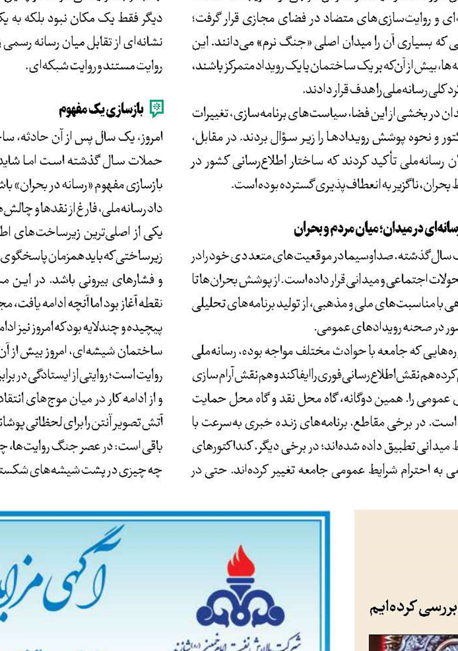 حسینیه عاشورایی معلی