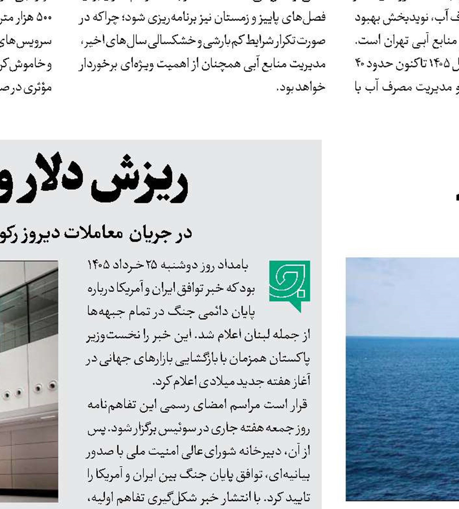 ظرفیت‌های ایرانی تولید گاز
