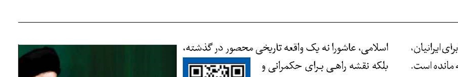 میراث سرخ  قائد شهید