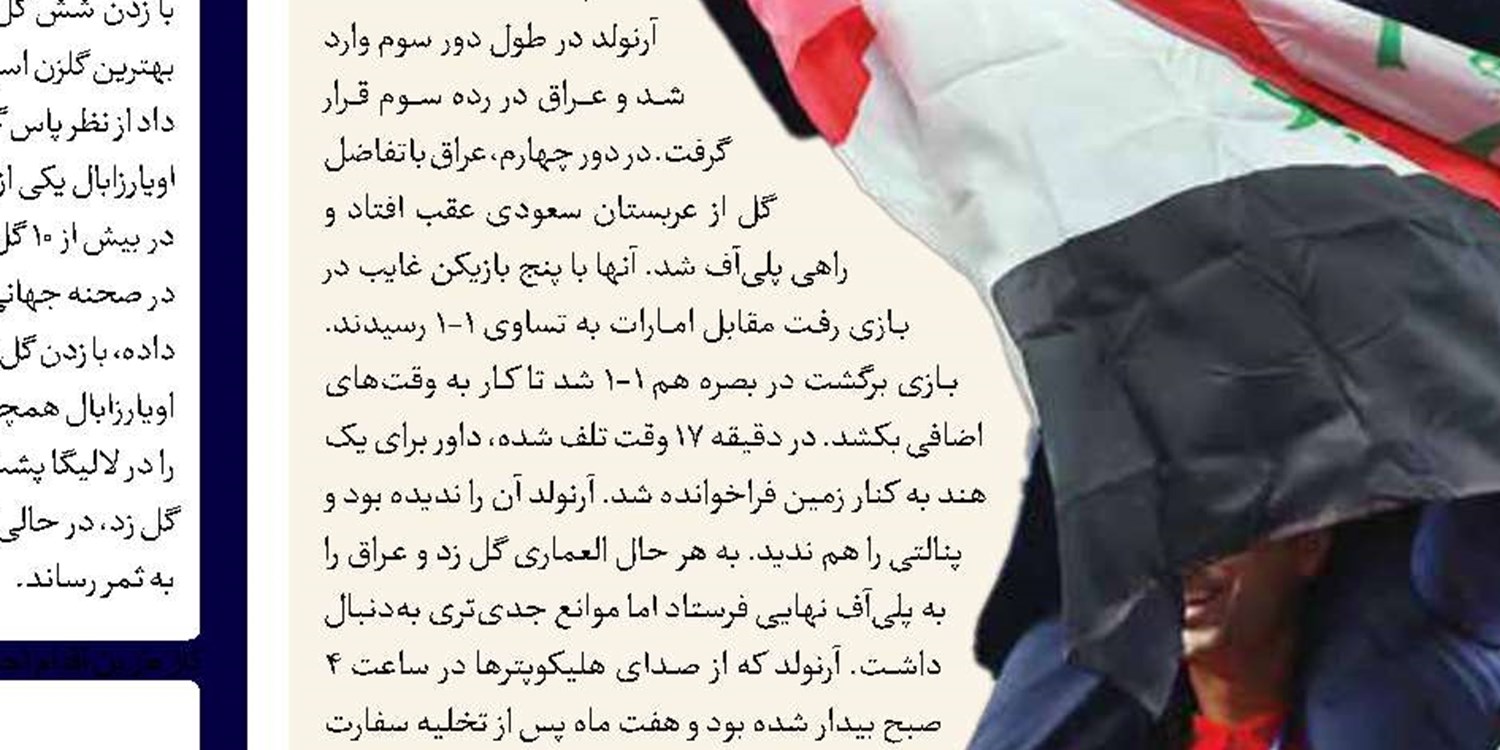 خانه تکانی در تیم ملی والیبـــال