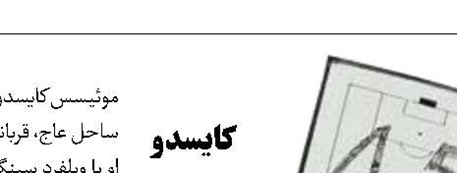 کار جالب  سرمربی ژاپن برای تشویق بازیکنان