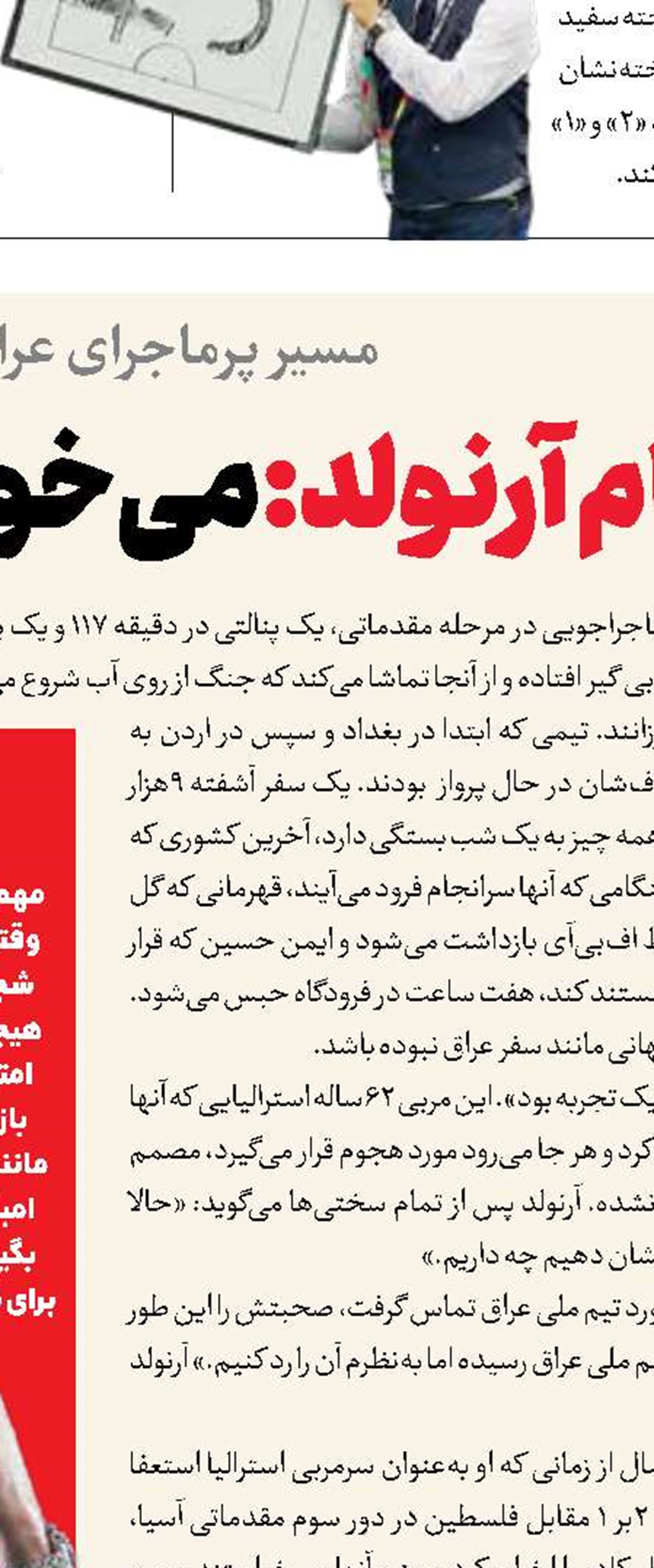 جام جهانی در جام جم