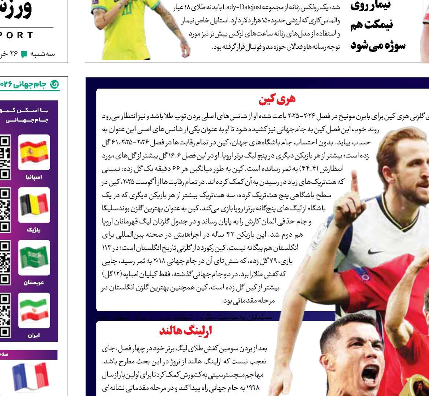 جویندگان  کفش طــلا