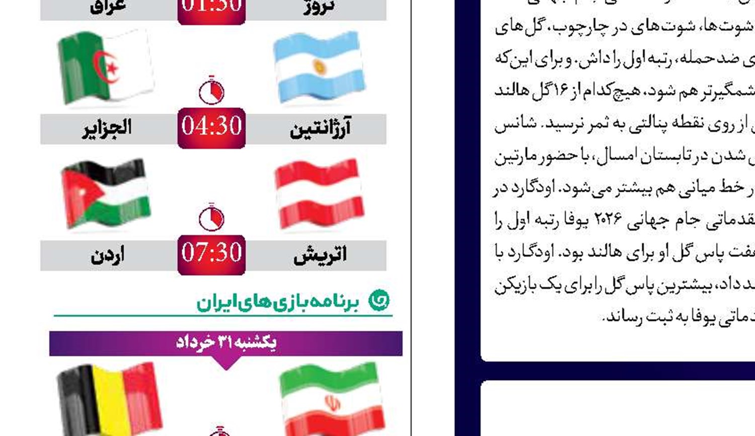 مدافع عنوان قهرمانی وارد می‌شود 
