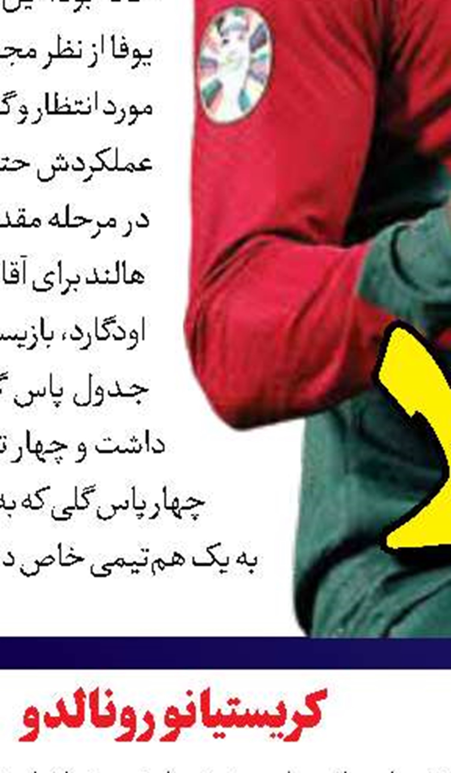 میکروچیپ نجات‌بخش