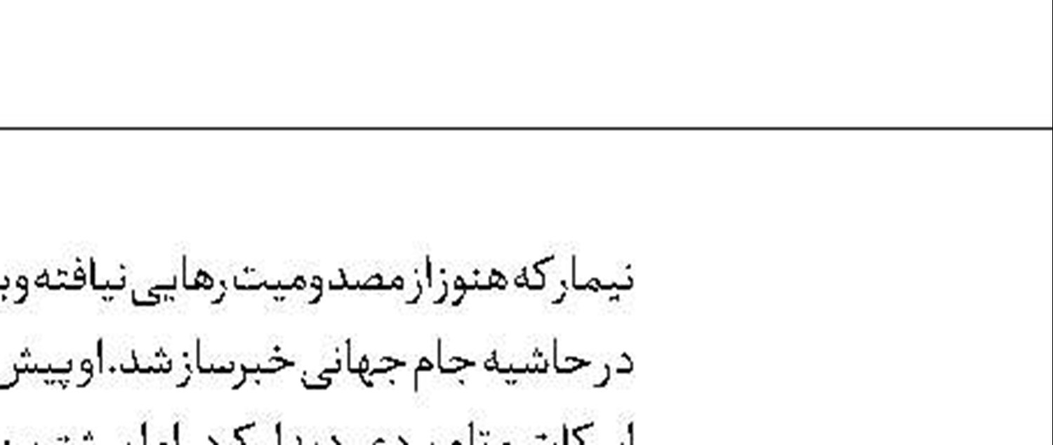 ستاره  مراکش در  تیررس آرسنال 