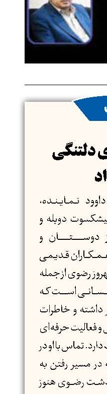 صبحی که بوی دلتنگی می‌داد