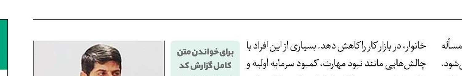 175 هزار فرصت شغلی امسال ایجاد می‌شود