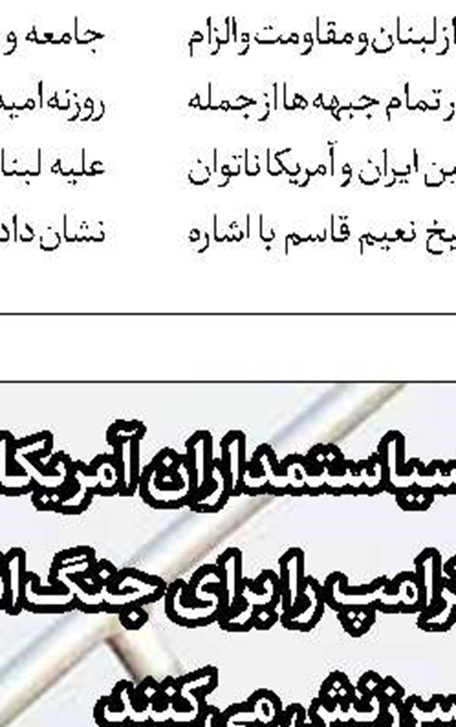 گفت‎وگوی پرتنش ونس و نتانیاهو