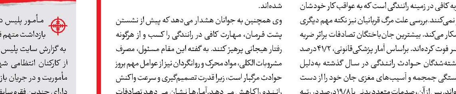 اول موتورسواران، بعد عابران