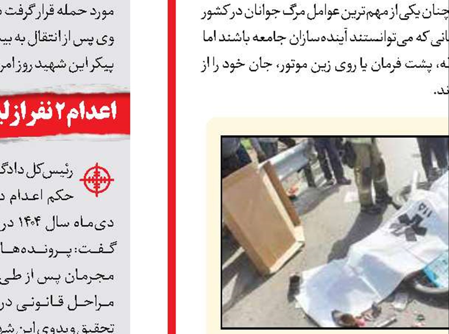 تایید حکم اعدام دالتون‌ها