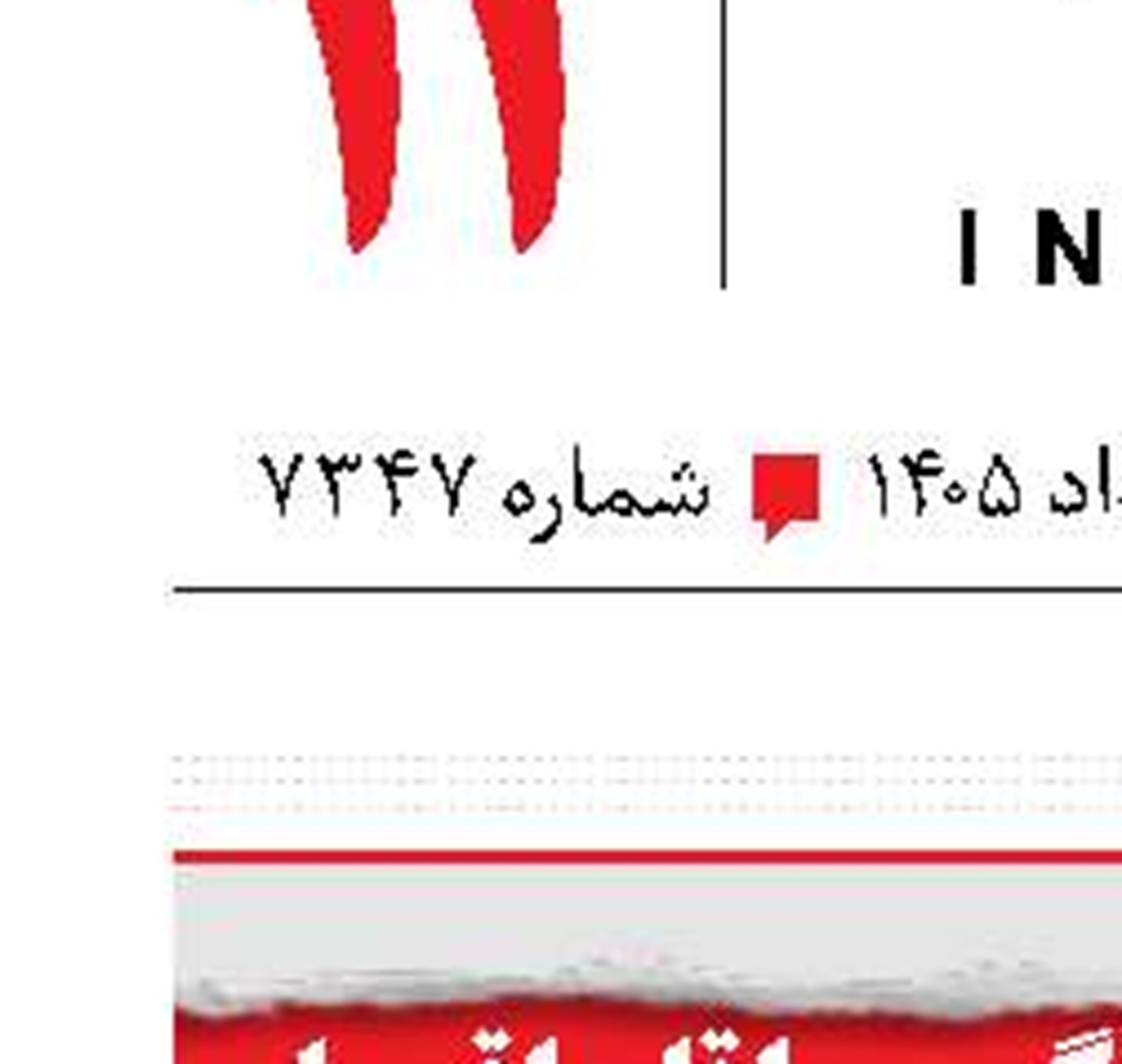 شهادت مأمور در درگیری  با قاچاقچیان 