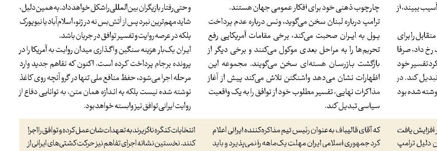 تشیع نبوی و تشیع اموی 