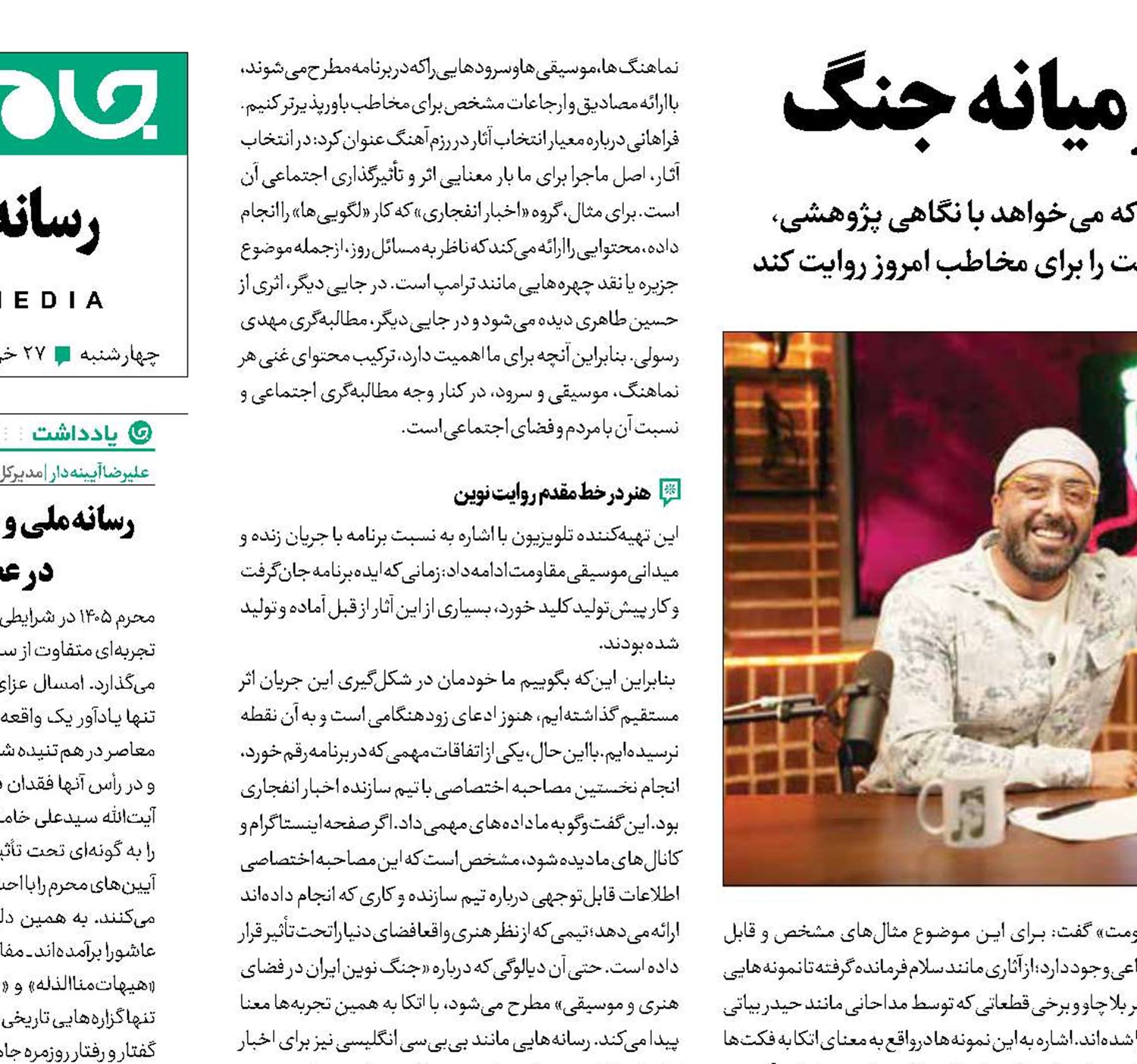 ریتم زندگی در میانه جنگ