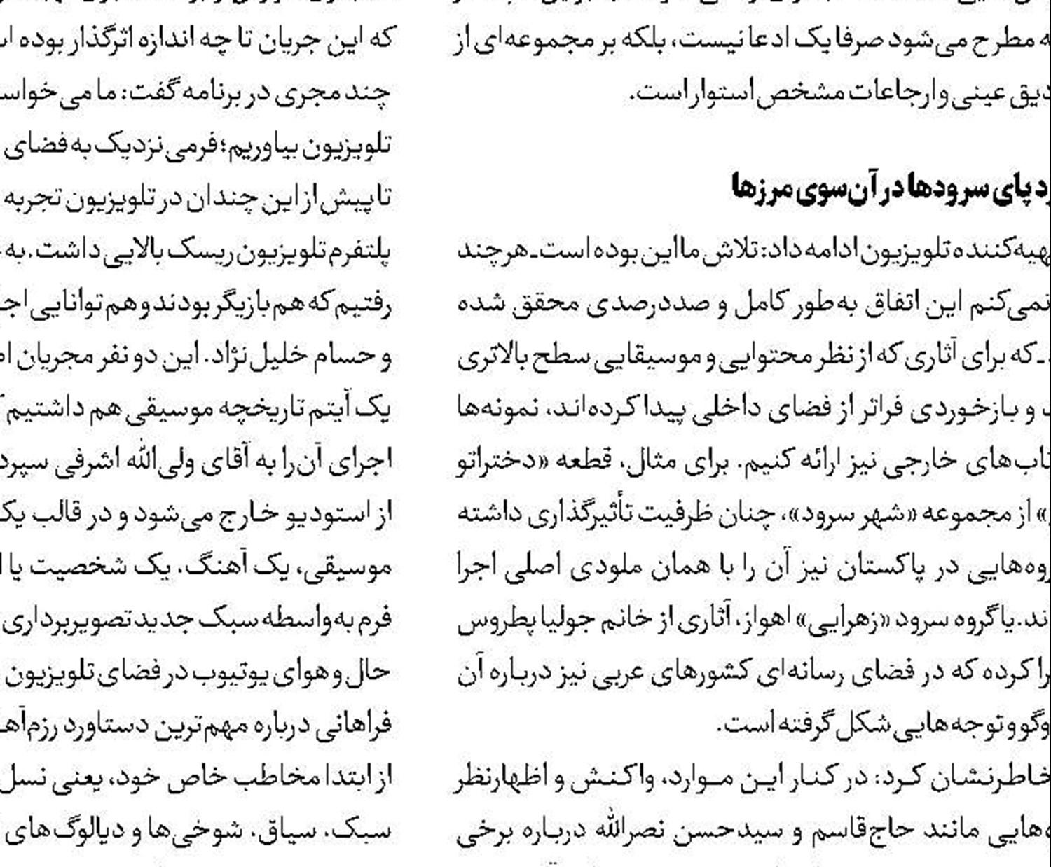 تب و تاب فوتبال در «جام ۲۶» 