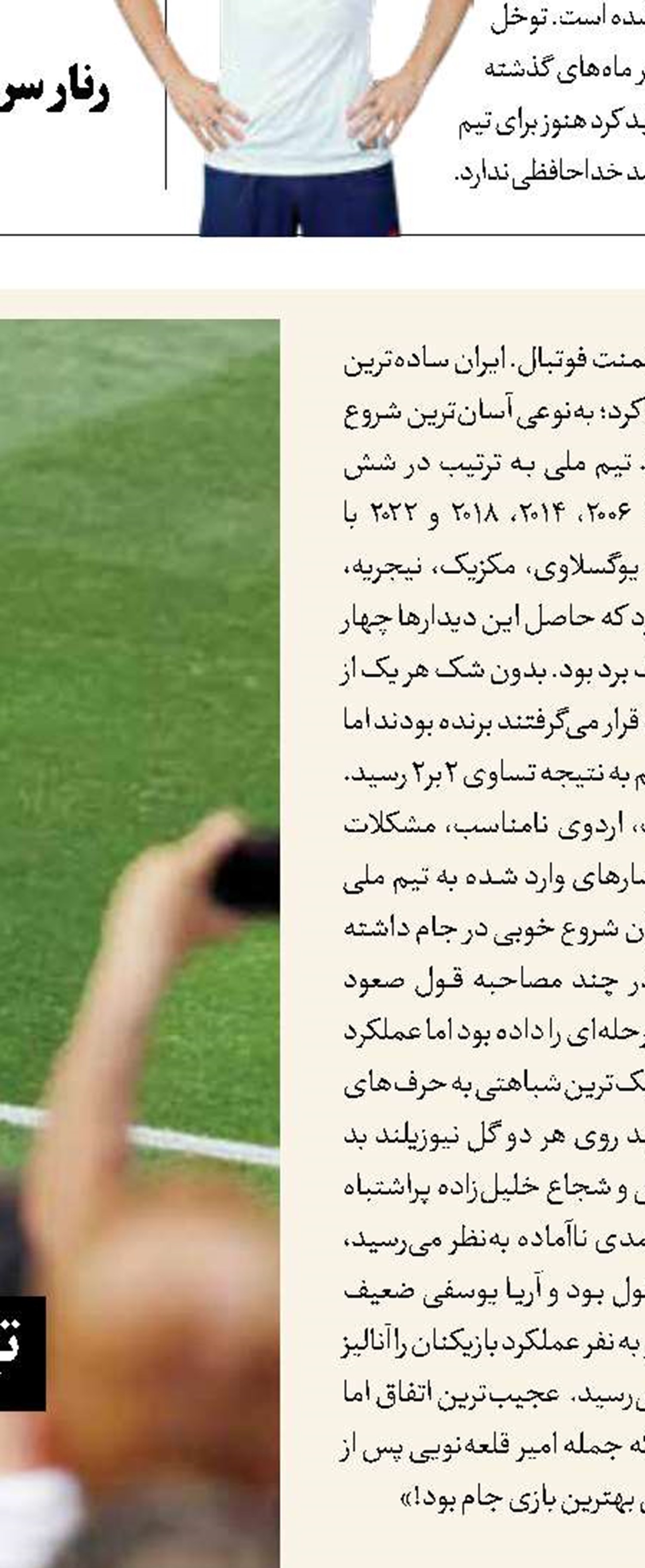 جام‌جهانی در جام‌جم