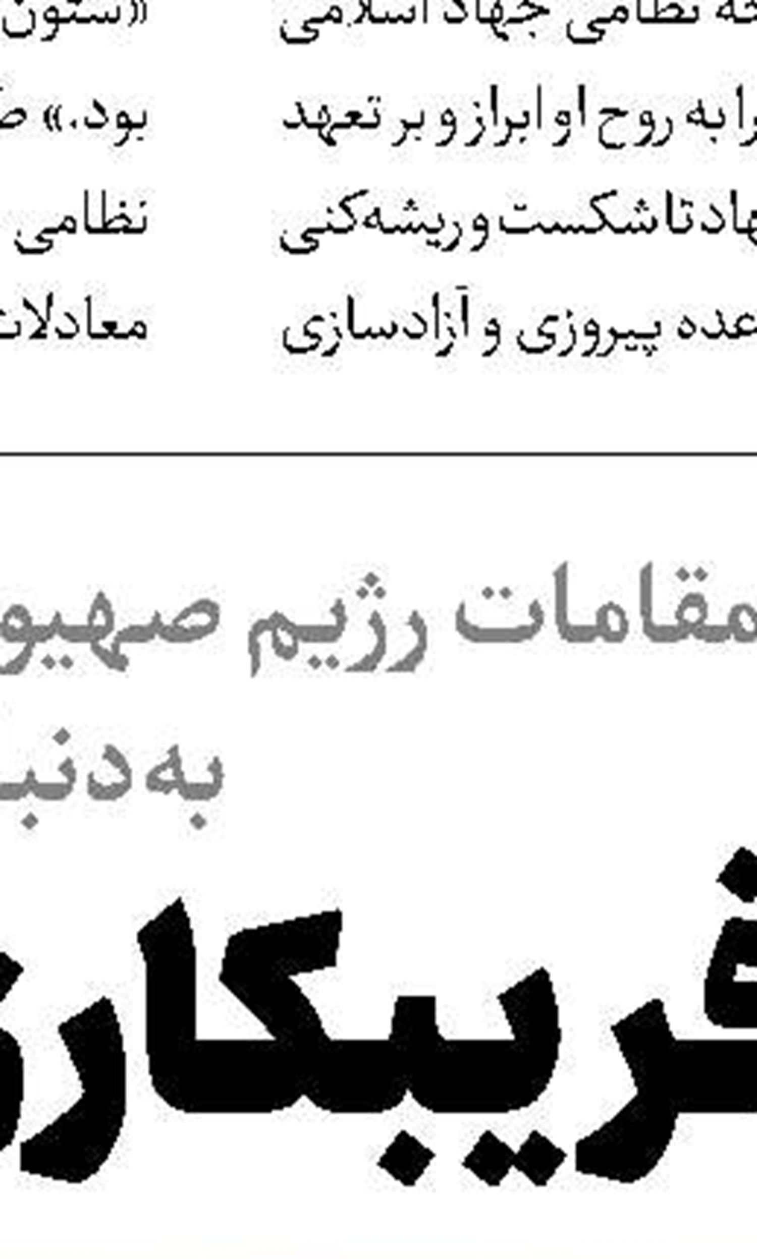 بحران سیاسی در انگلیس