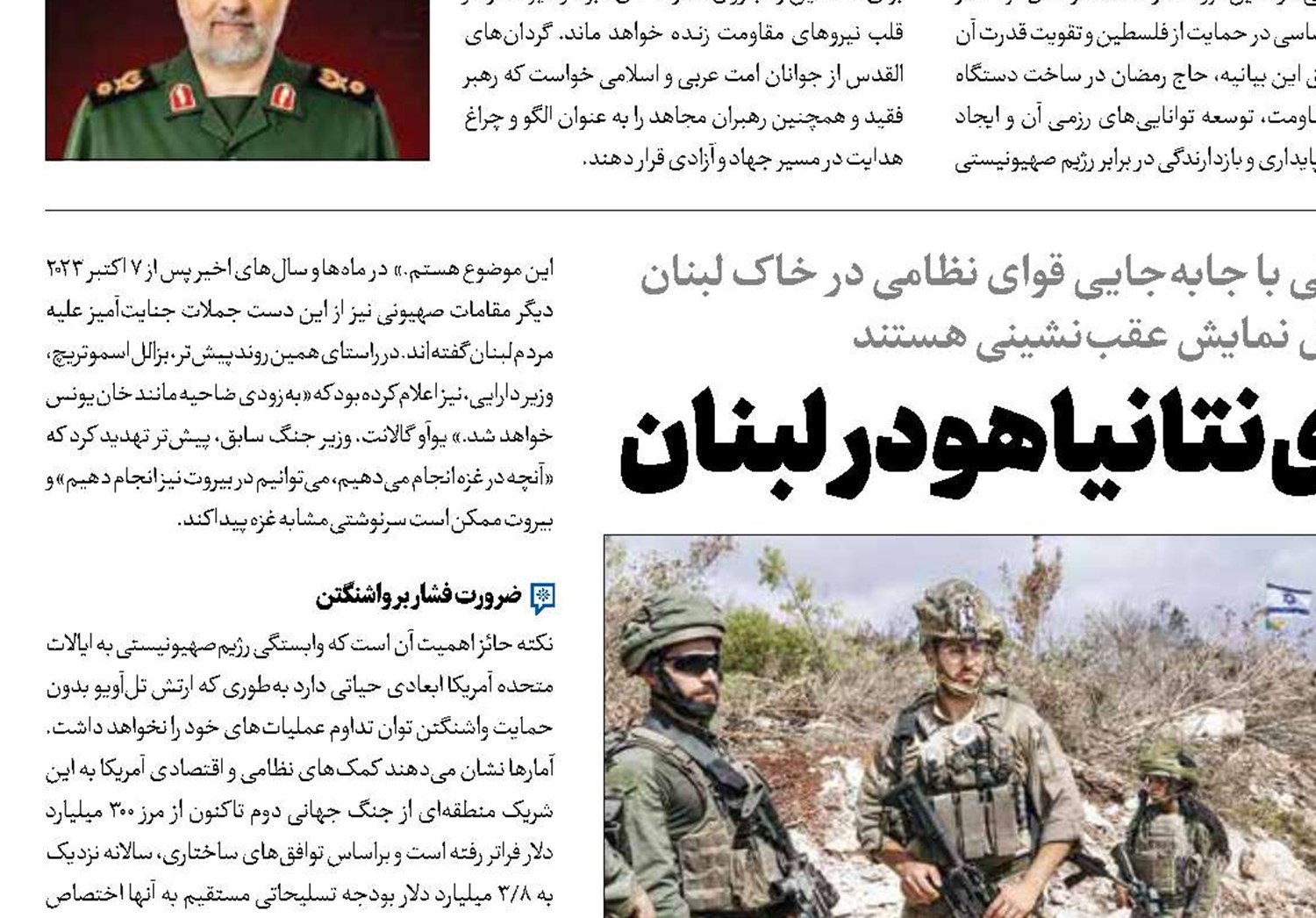 فریبکاری نتانیاهو در لبنان