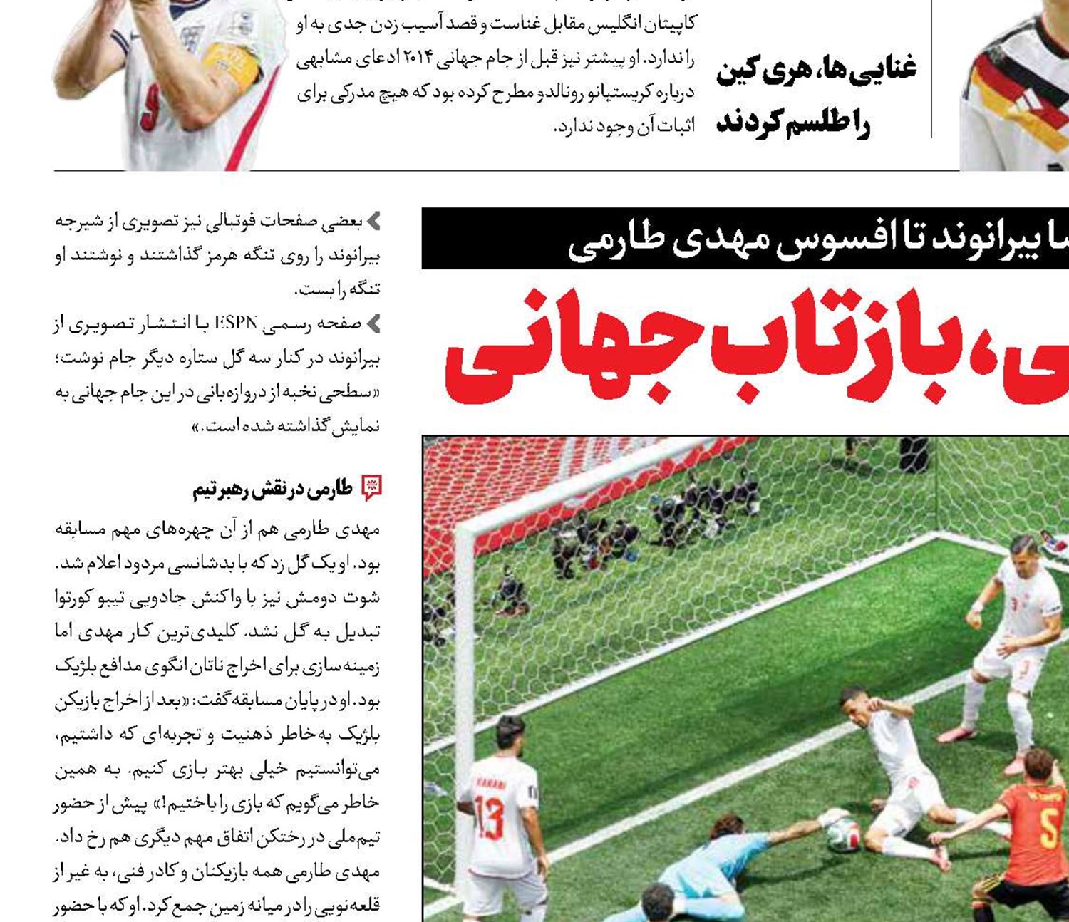 غیرت ایرانی، بازتاب جهانی