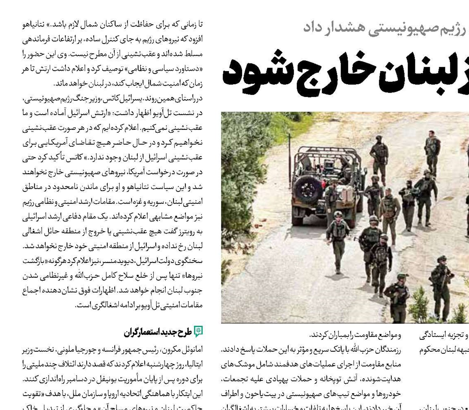 اسرائیل باید با تحقیر از لبنان خارج شود