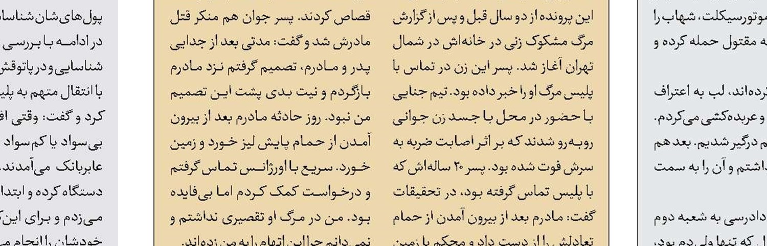 بازداشت تنها مظنون آتش‌سوزی مرگبار 