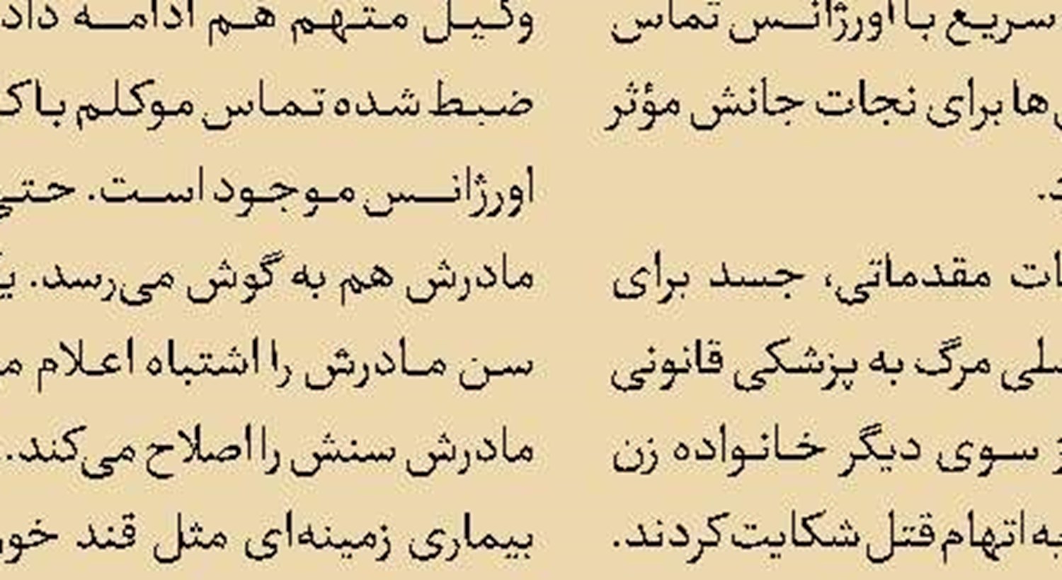 کشف جسد مادر و دختر در دریاچه 