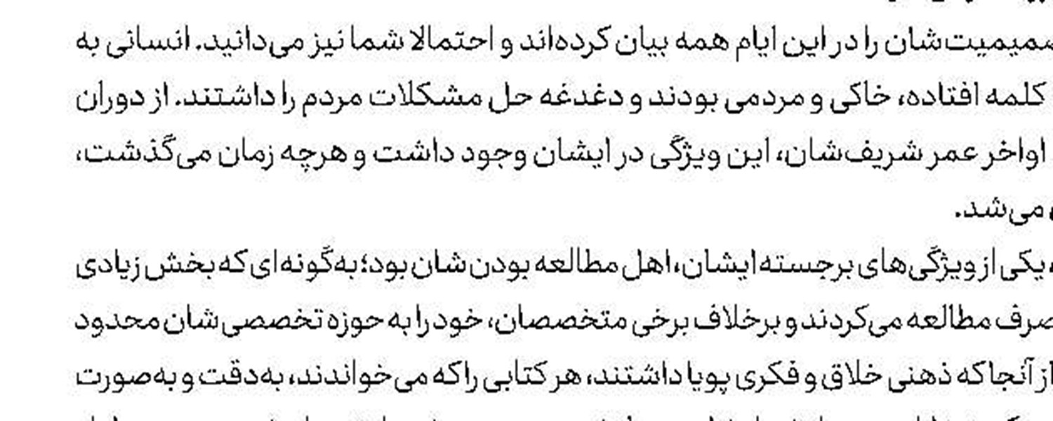 آیین سنتی «علم بندان» 