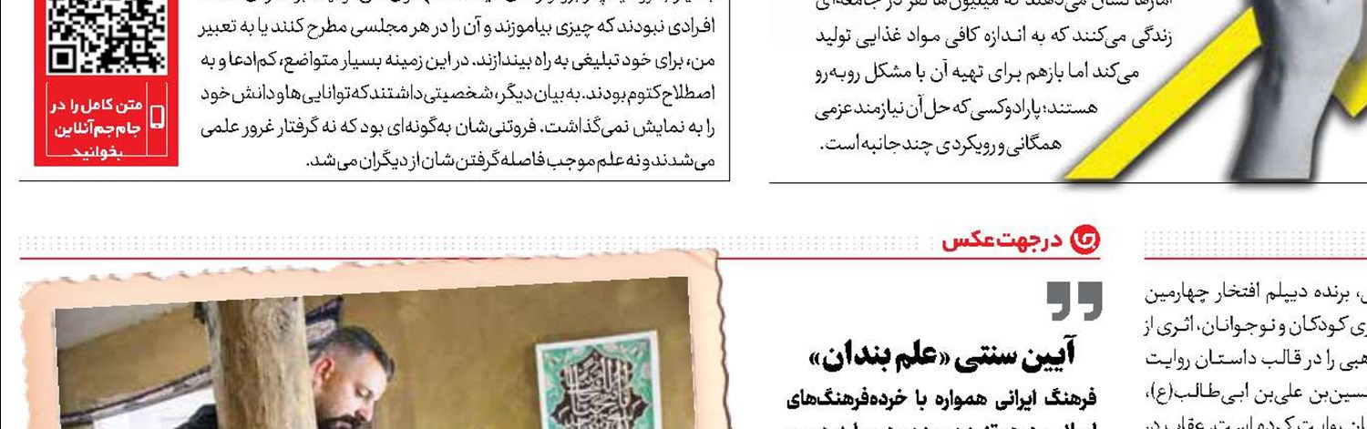 بوی آشنا، صدای گمشده 