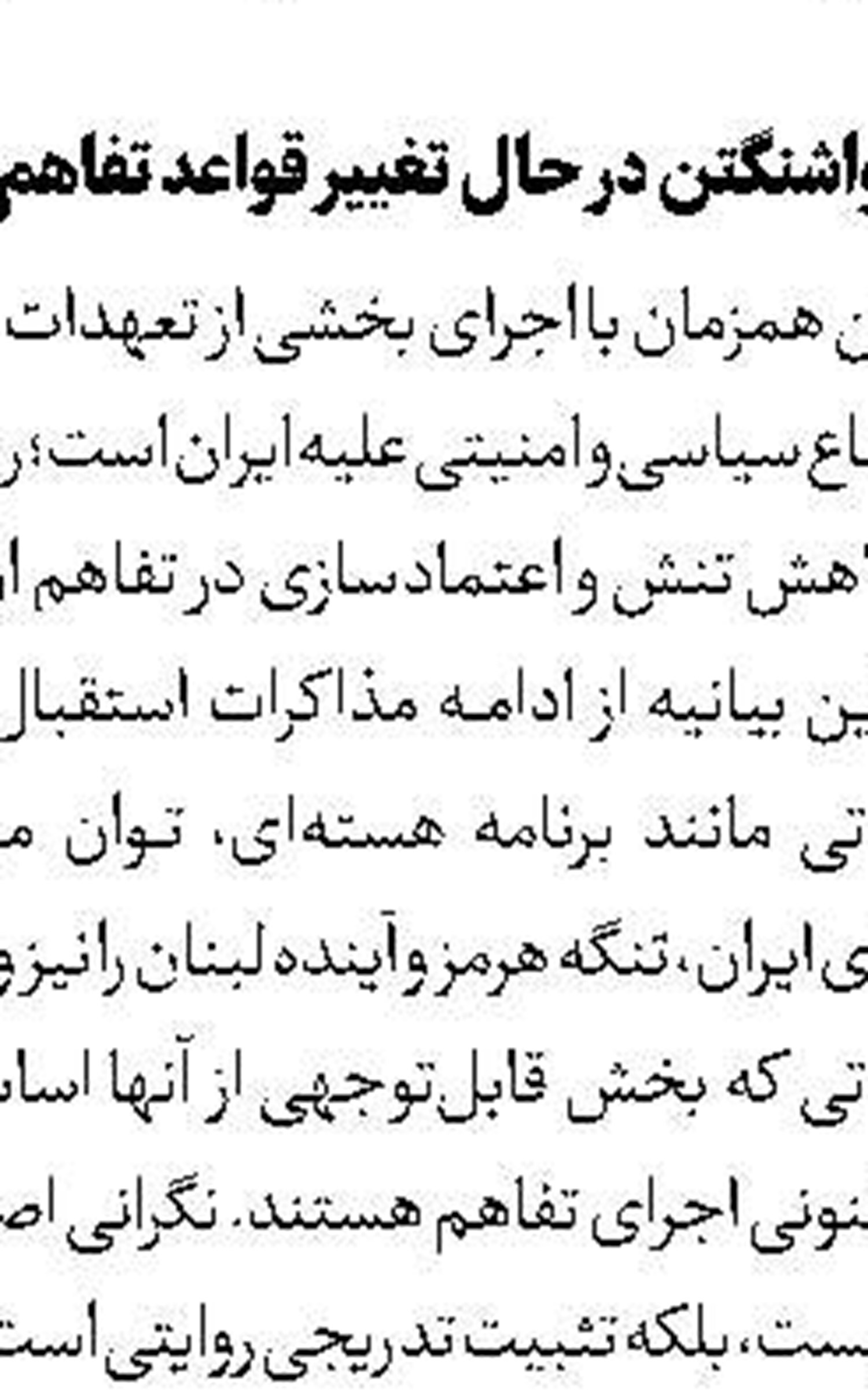 عبور از تنگه هرمز، تنها از مسیر ایرانی