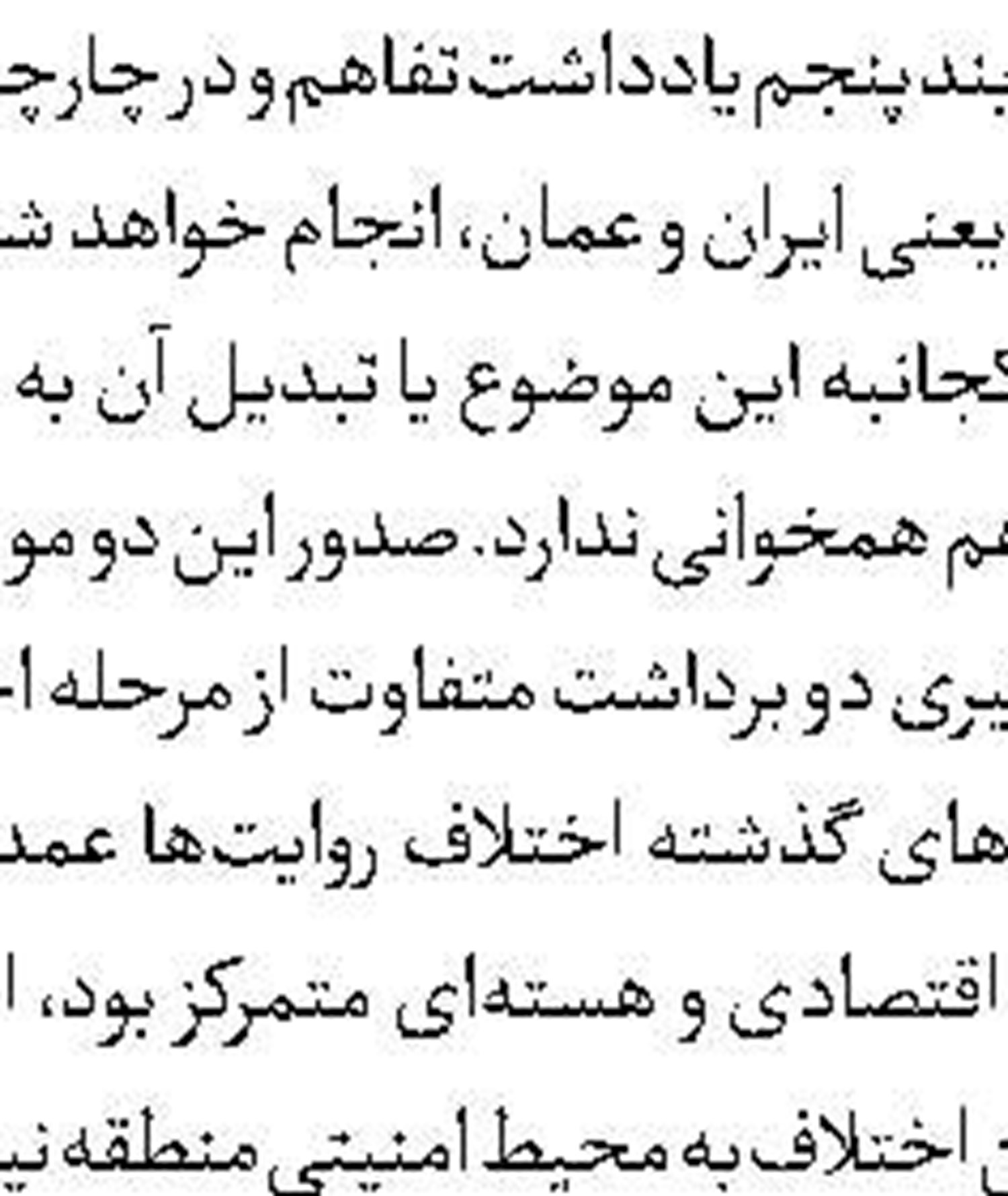 هشدار جدی تهران به حامیان تل‌آویو