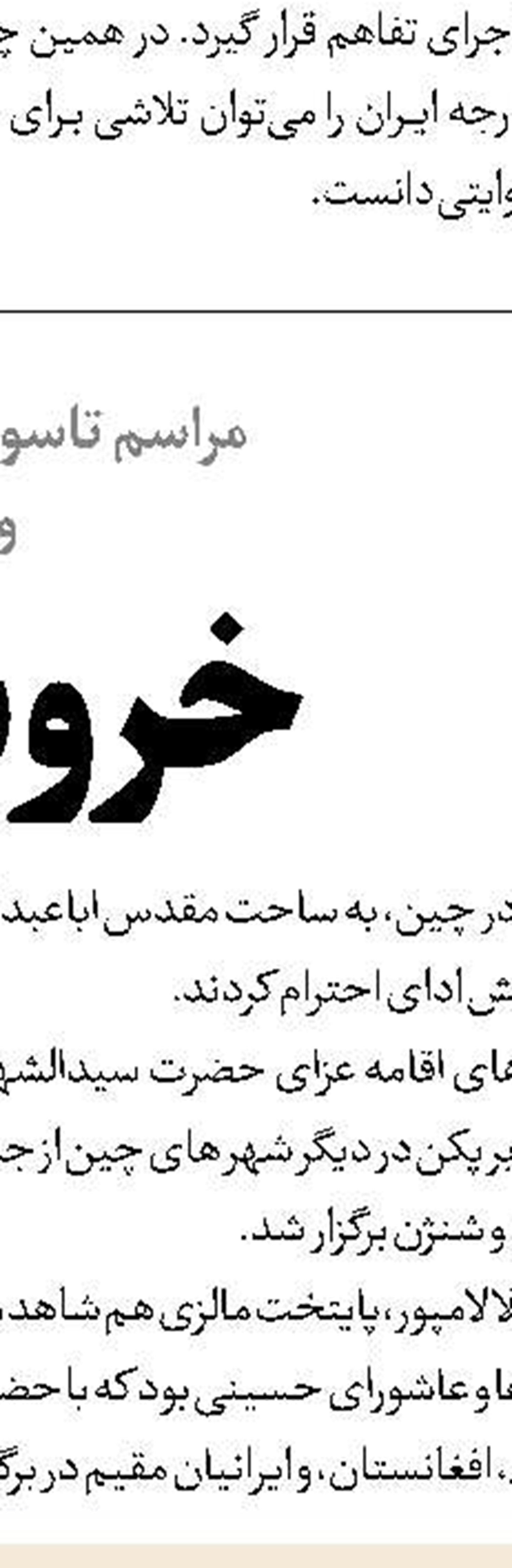 نگران توطئه علیه تجمعات شبانه باشیم 