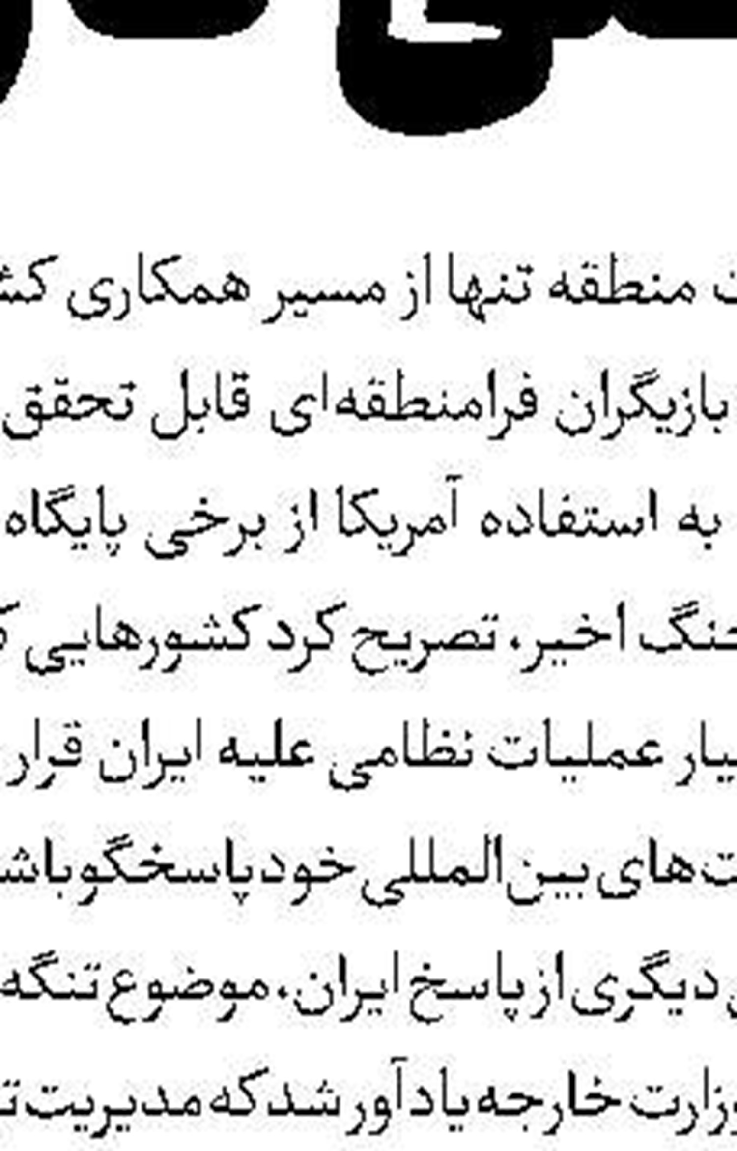 خرید محصولات آمریکایی  توسط ایران دروغ است