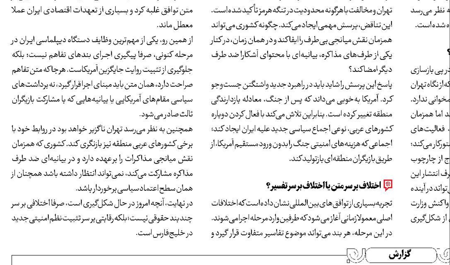 خروش امت حسینی