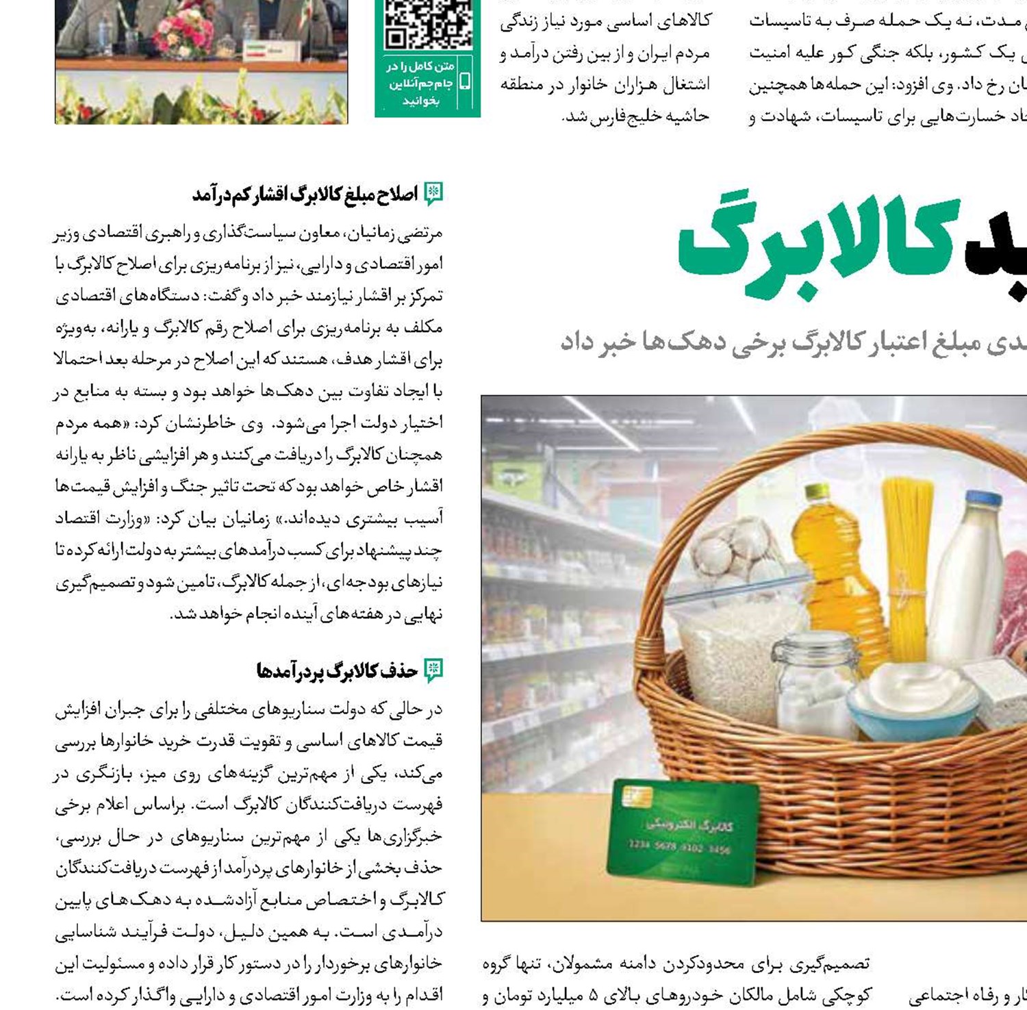 ساز‌ و‌ برگ جدید  کالابرگ