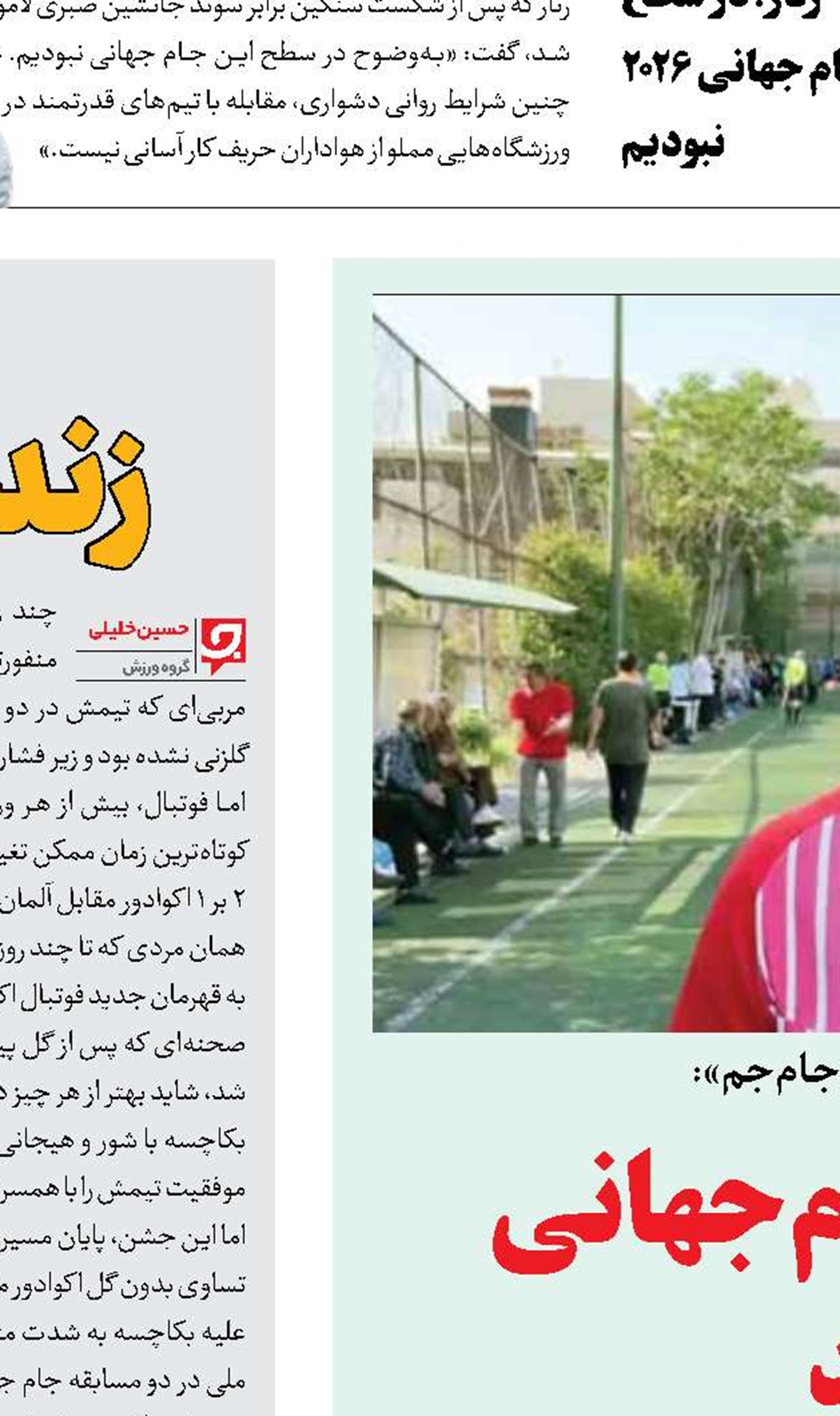 فرانسه قهرمان جام‌جهانی خواهد شد