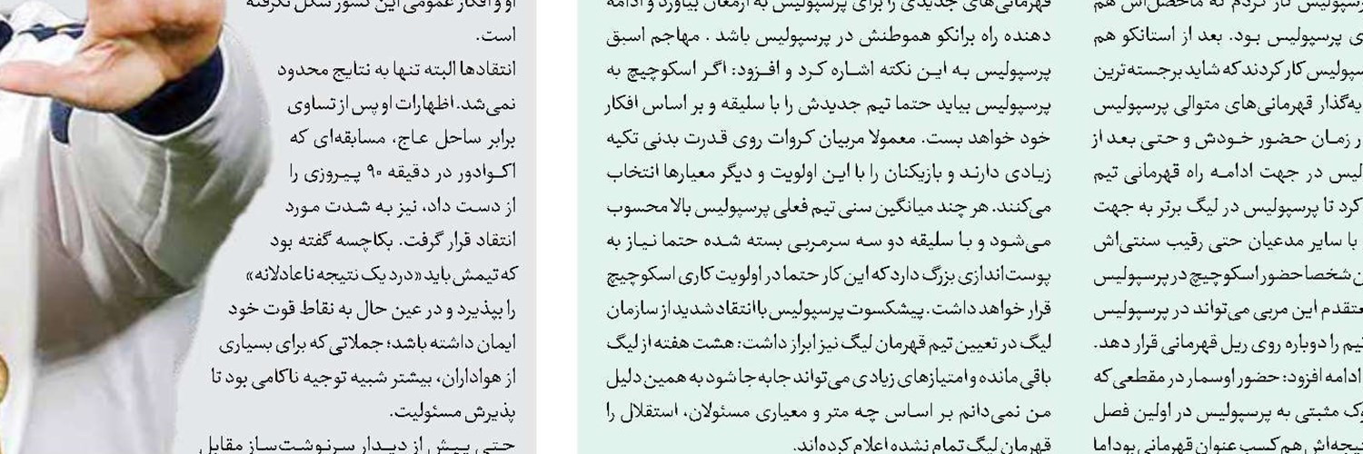 جهان فوتبال علیه فیفا!