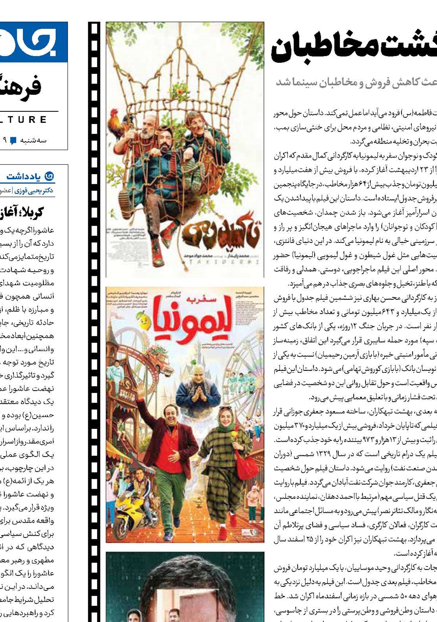 گیشه  در انتظار بازگشت مخاطبان