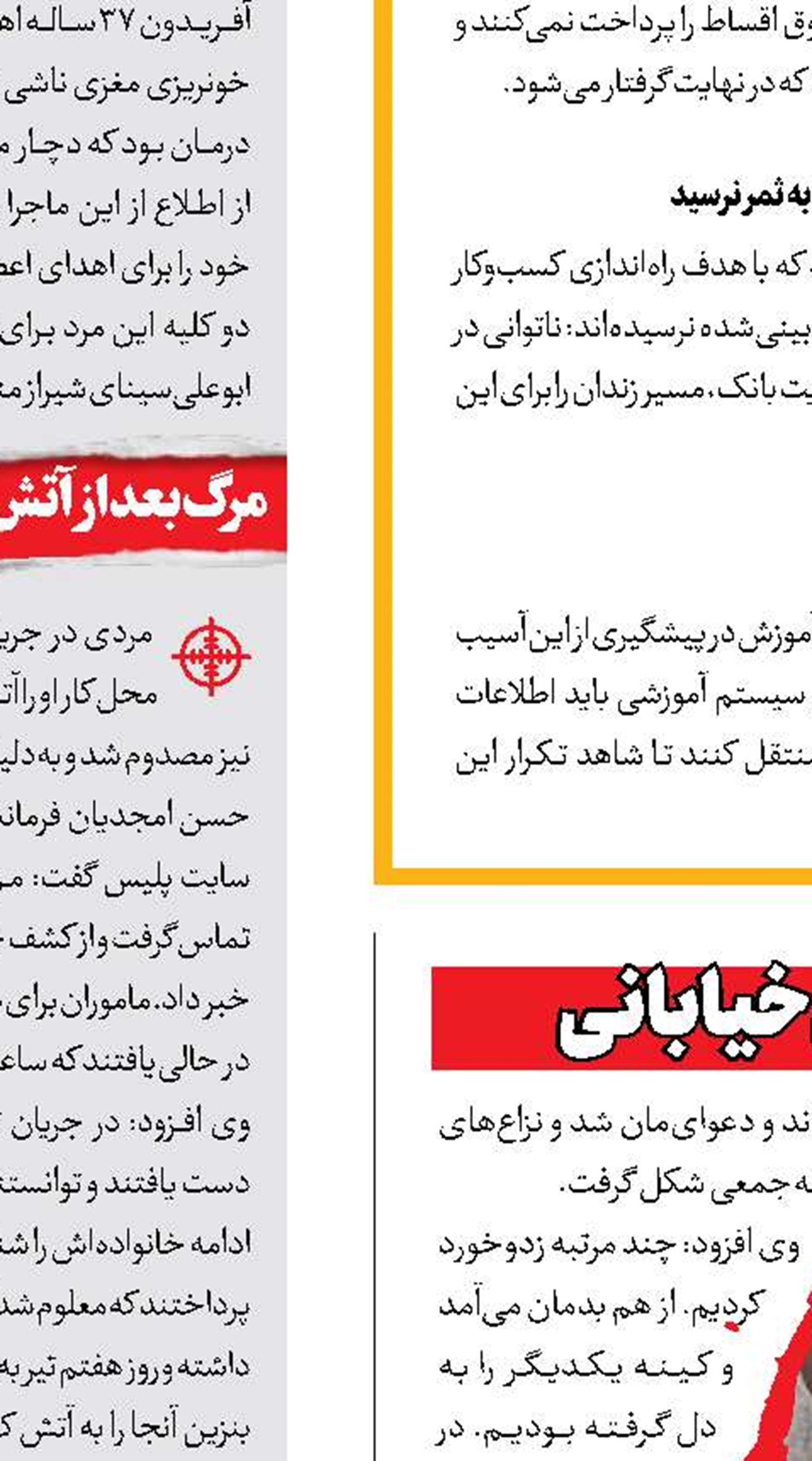 قتل پسر نوجوان در درگیری خیابانی 