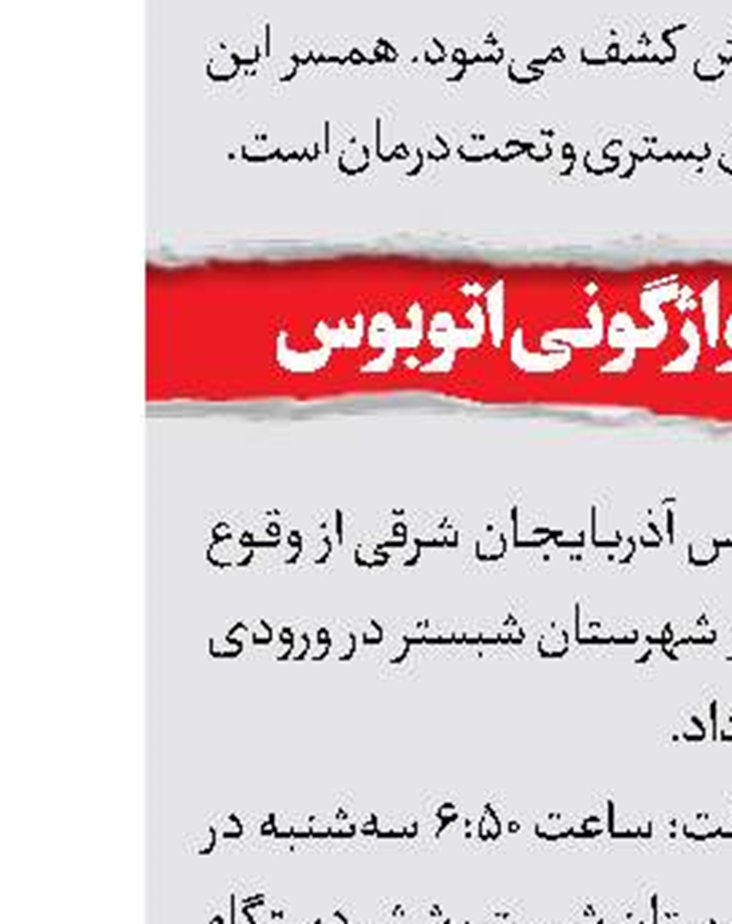همدستی پسر نوجوان با دختری در قتل 
