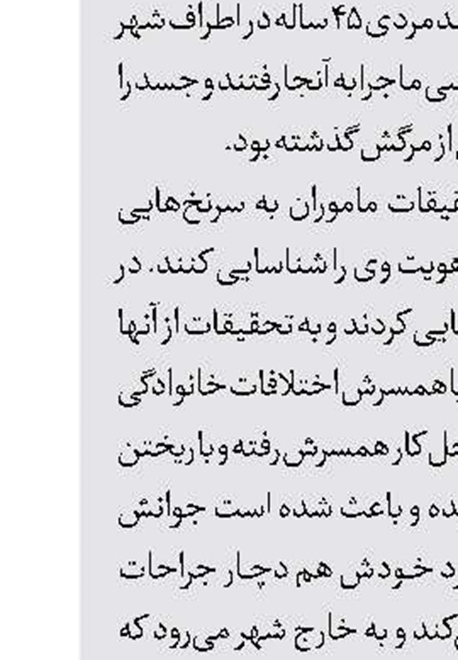 زن سالخورده قربانی سرقت 