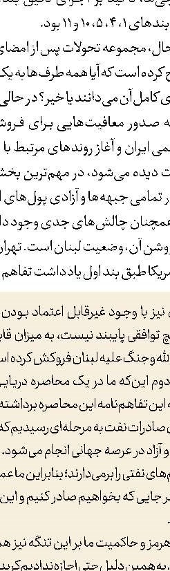 حمایت جمعی از مبلغان از بیانیه تاریخی اعضای خبرگان 